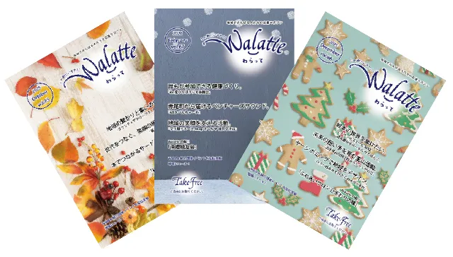 地域で頑張る人の応援マガジン Walatte