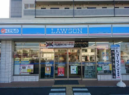 ローソン南笠三丁目店