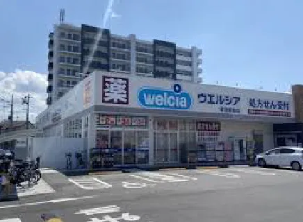 ウェルシア草津野路店