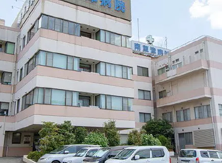 南草津病院