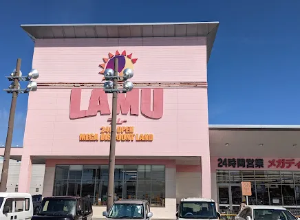 ラ・ムー草津店