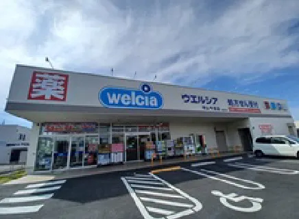 ウエルシア守山今宿店